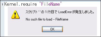 No such file to load