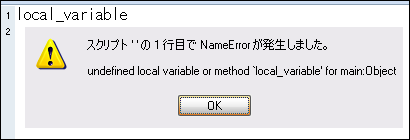 undefined local variable or method