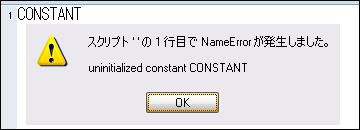 uninitialized constant
